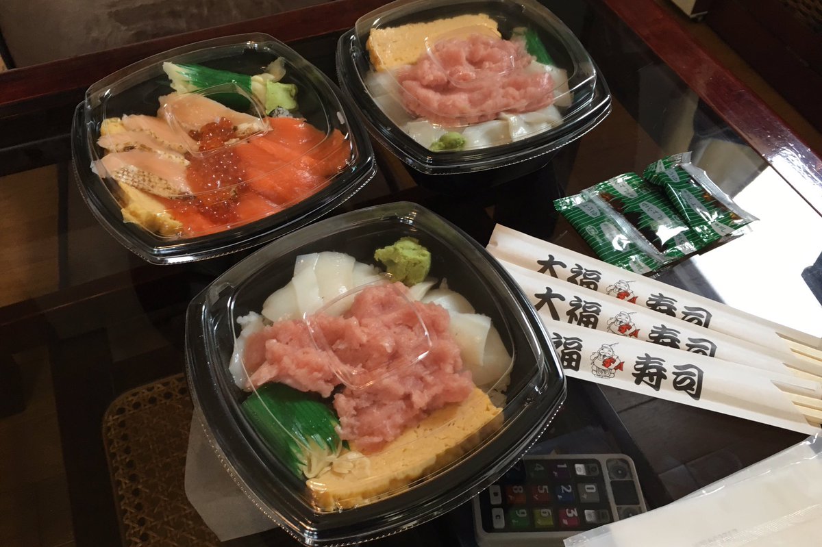 Taicho A K A N A R U A Twitter 夕方のミーティングランチ 近所の回るレーンがあるのに ネタが回らない回転寿司屋さん 大福寿司の日替わり丼 大福寿司が美味しいので 持ち帰り丼も美味しい ビールに合います 今日も買いたいなぁ Taicho A K A N A R U A Twitter 夕方のミーティングランチ 近所の回るレーンがあるのに ネタが回らない回転寿司屋さん 大福寿司の日替わり丼 大福寿司が美味しいので 持ち帰り丼も美味しい ビールに合います 今日も買いたいなぁ