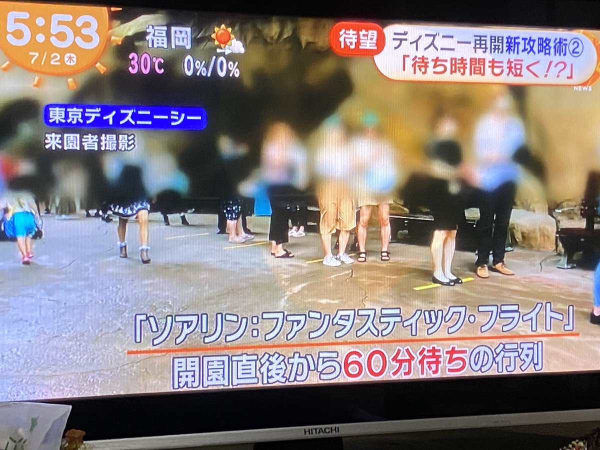 なおみょん Lv ガオラー Miwaクラ 虎党 Twitterissa 昨日のディズニーの人気アトラクションの平均待ち時間 ということは 今行くのが狙い目かも めざましテレビ 東京ディズニーランド 東京ディズニーシー 東京ディズニーリゾート ディズニー再開