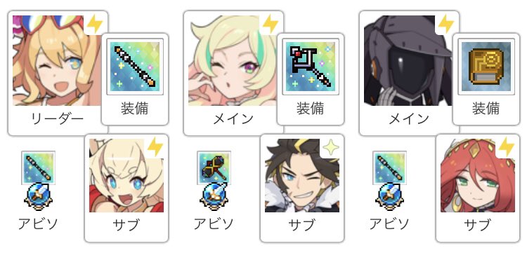 ワーフリ総合discord On Twitter 手動水崩壊6秒台 水着イルミの手動超高速崩壊パのご紹介 とうとう一桁台に 最速では5秒台の報告までありました ピレボス完凸じゃない場合はルディのアビソをピレボスへ変更で対応可能 開発 しーるんさん ワーフリ Https