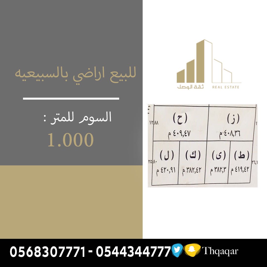 #عقارات #القصيم #بريده #أراضي_للبيع