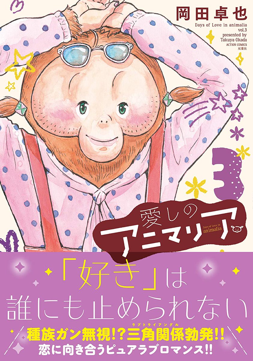 Manga Mogura Fukushuu No Dokko Vol 2 By Meen Baekdoo Itoshi No Animalia Vol 3 By Takuya Okada Kawasemi San No Tsurigohan Vol 2 By Kiyomasa Masanoshita Tetsujin Mako Chan Vol 1