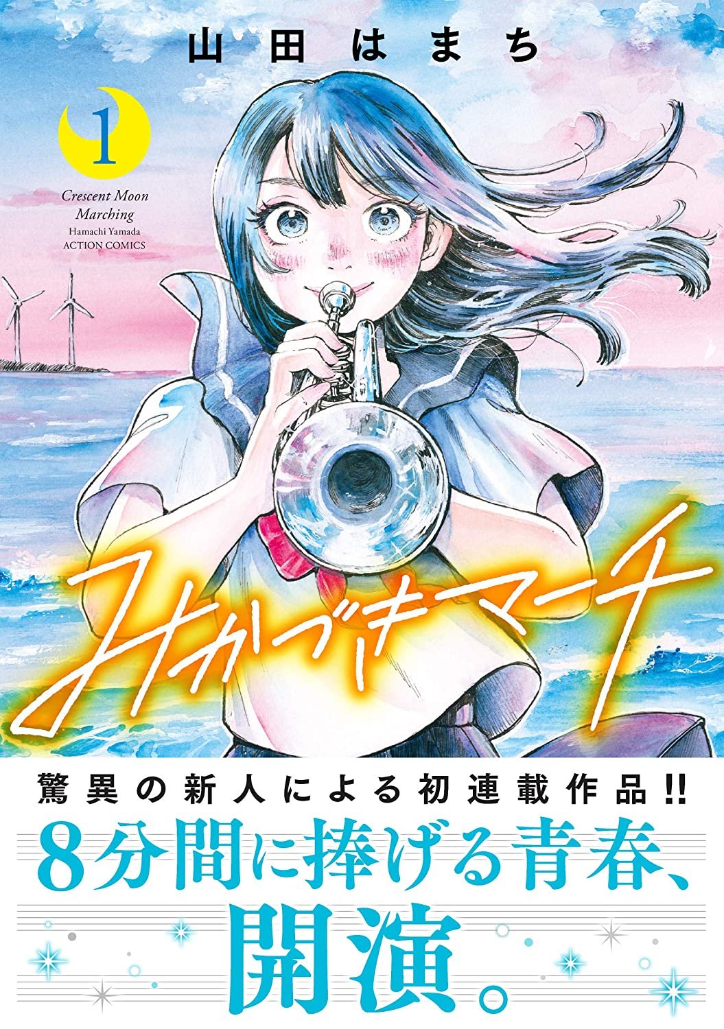 JK Musou: Owaru Sekai no Sukuikata