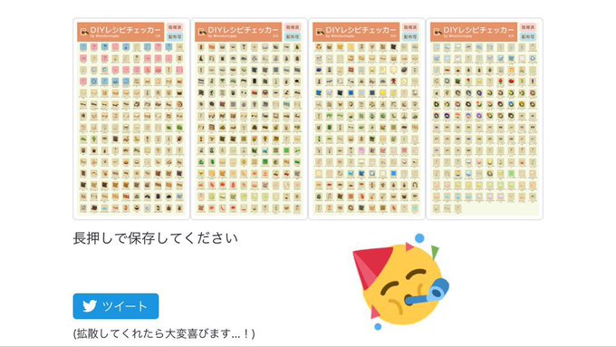 Diyレシピチェッカーのtwitterイラスト検索結果 古い順 Diyレシピチェッカーのtwitterイラスト検索結果 古い順