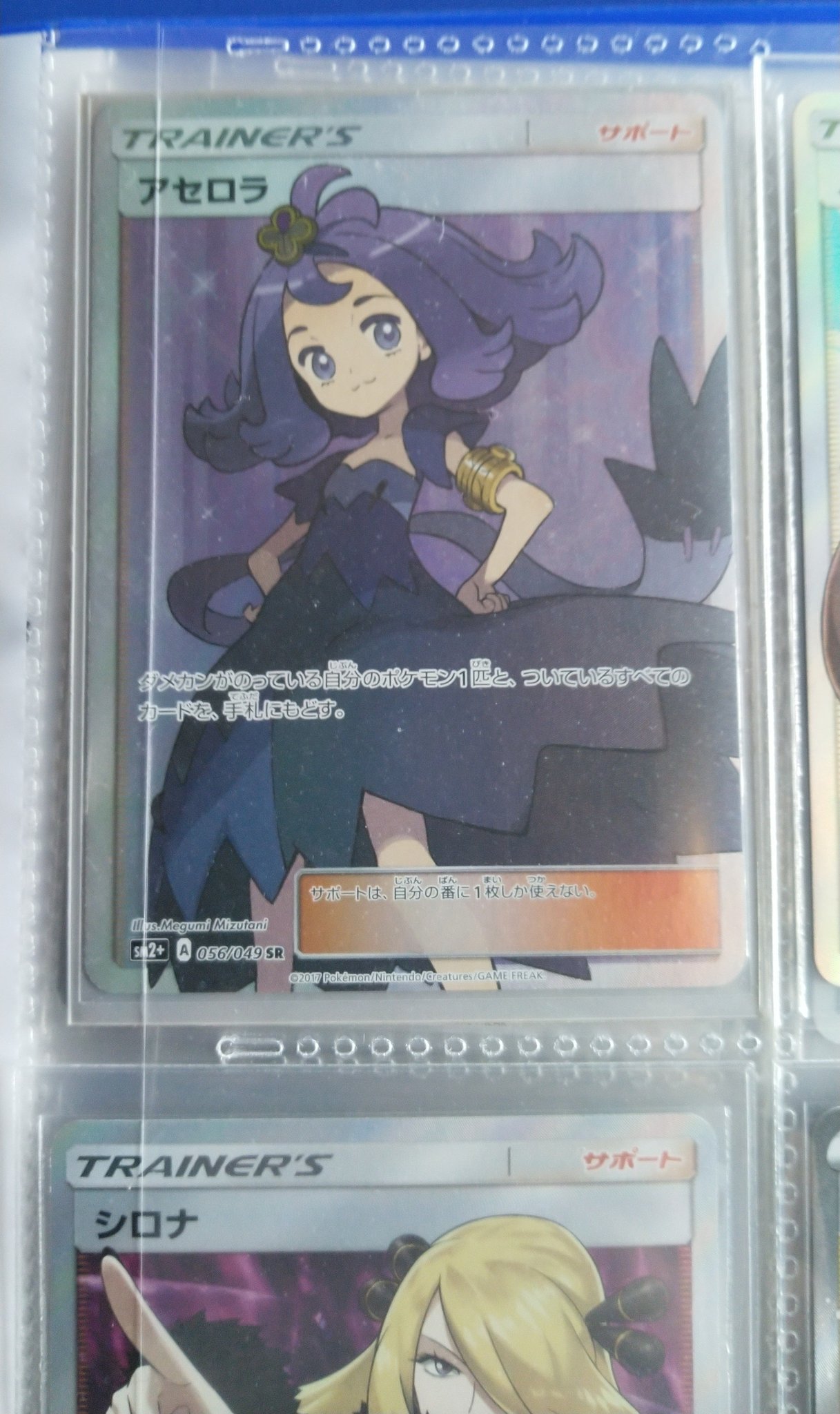 Hiro アセロラsr高騰してる V ポケモンカード アセロラ Hiro アセロラsr高騰してる V ポケモンカード アセロラ