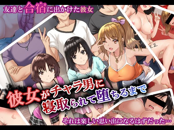 toshiya_18Plus's tweet photo. 販売数：20,369 #Xenoms ♥♥♥彼女がチャラ男に寝取られ... https://t.co/6eaEhuOnNz https://t.co/kgctyAlOCJ