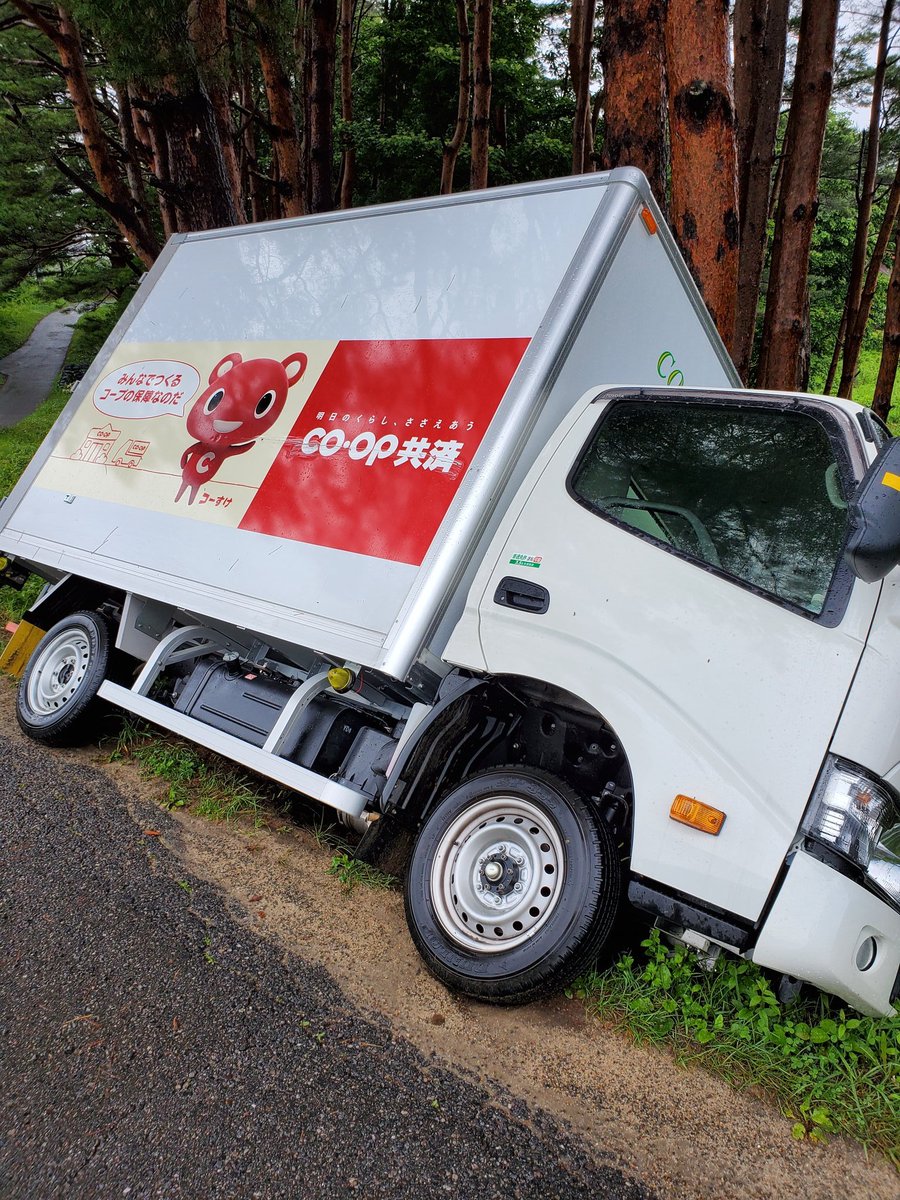 たぬき On Twitter 昨日 家に帰ってみると生協トラックが家の後の土手で横転 運転手 だよ 警察の現場検証とかしてたみたい こちら側に落ちてきてたら風呂トイレがアウトなので目も当てられない レッカー車無理っぽいなこれ 昨日何も出来ず帰ってたぐらいだし