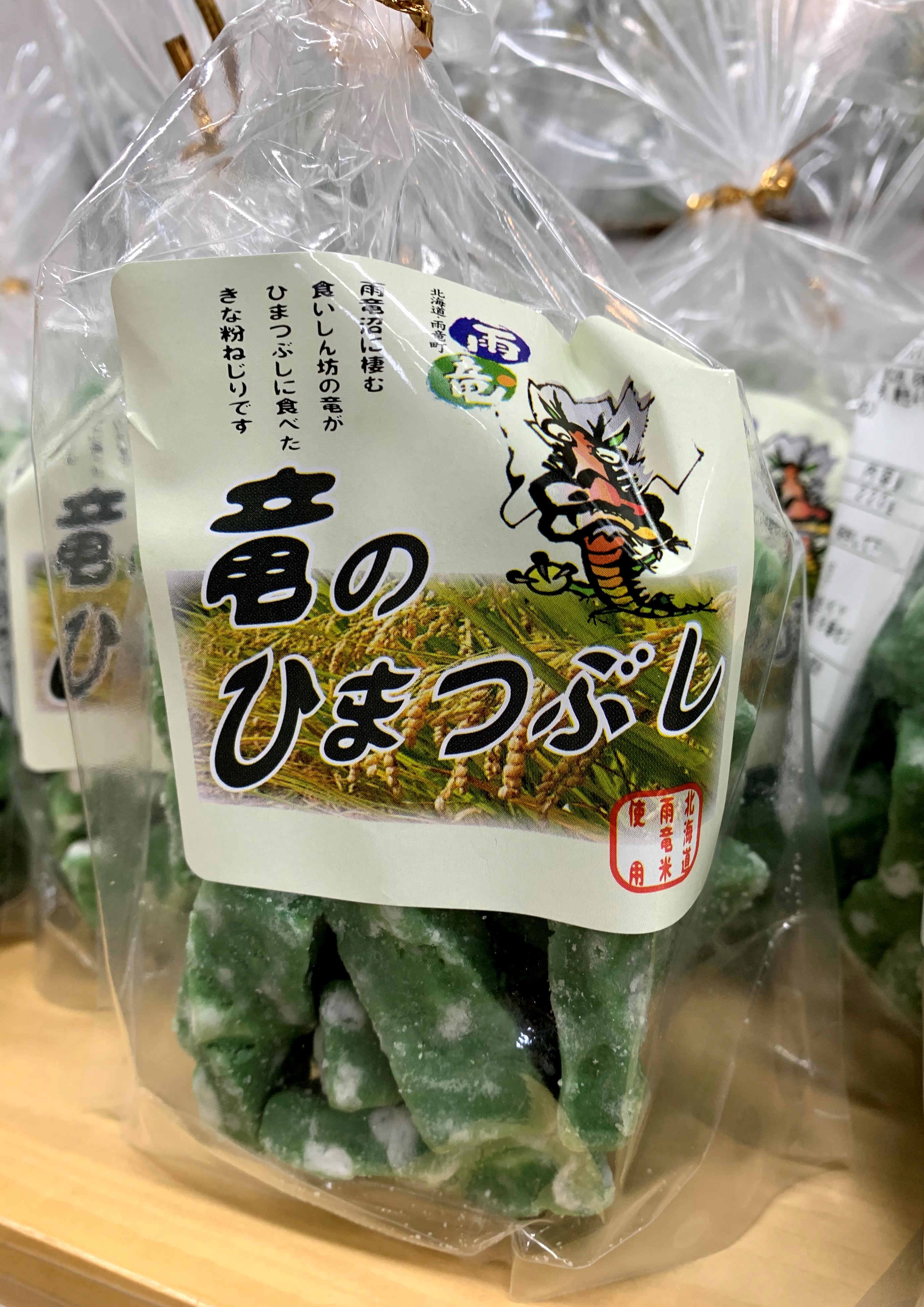 北海道・雨竜町地域おこし協力隊 on X: 