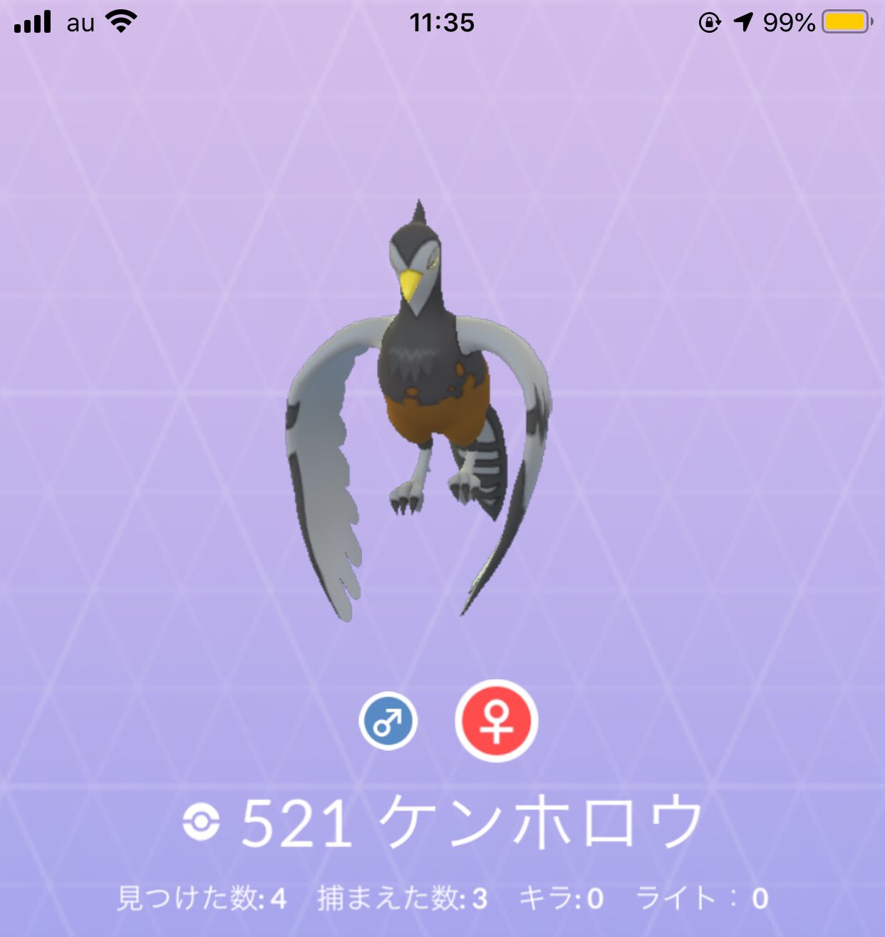 コレクション ポケモン ケンホロウ 色違い