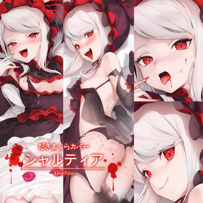 [R-18] シャルティア 抱き枕カバー #抱き枕 #裸足 #シャルティア・ブラッドフォールン #オーバーロード  