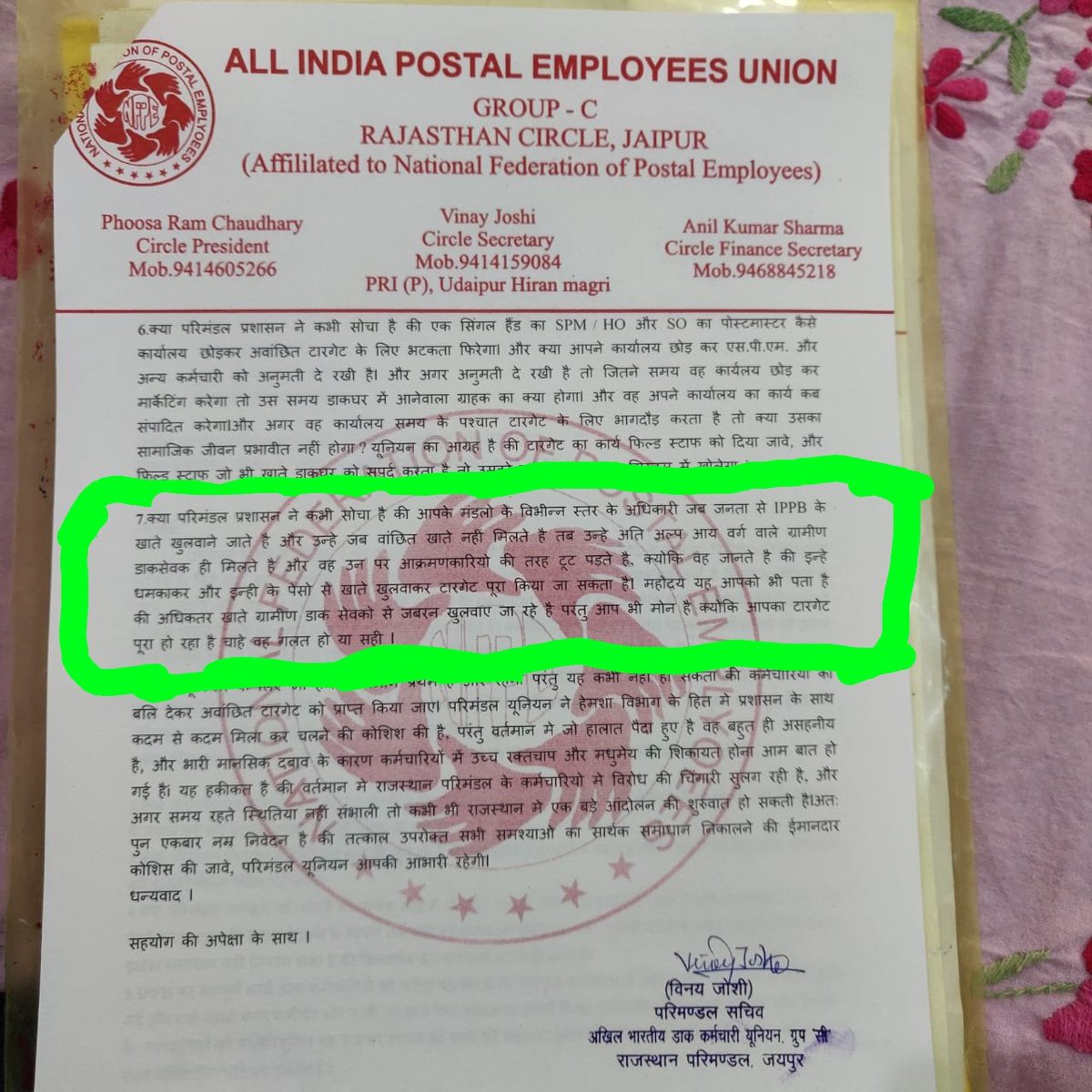 justice4gds's tweet photo. #ग्रामीणडाकसेवक / #BranchPostMaster
नाम बड़े और दर्शन छोटे
देश आजाद हुआ पर ये आज भी #बँधुआमजदूर ही हे
10-12 हजार के वेतन में इतने पद के काम
#शाखाडाकपाल
#डाकसहायक
#डाकसंवाहक
#डाकवितरक
#multiTaskingStaff
#sweeper
अब @IPPBOnline
अकेला ही ऑफिस भी फील्ड भी वो भी समय से।
#शोषणगाथा https://t.co/yQZKx3Nzsb