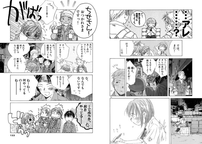 最終兵器彼女 を含むマンガ一覧 ツイコミ 仮