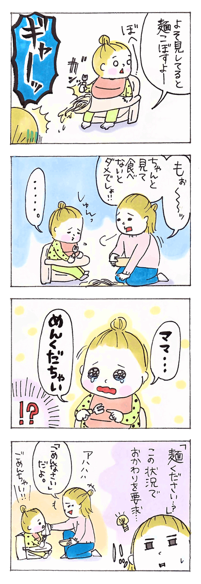 今日はうどんの日のtwitterイラスト検索結果 古い順 今日はうどんの日のtwitterイラスト検索結果 古い順