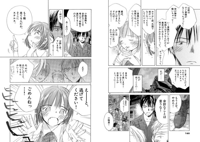 最終兵器彼女 を含むマンガ一覧 ツイコミ 仮 最終兵器彼女 を含むマンガ一覧 ツイコミ 仮