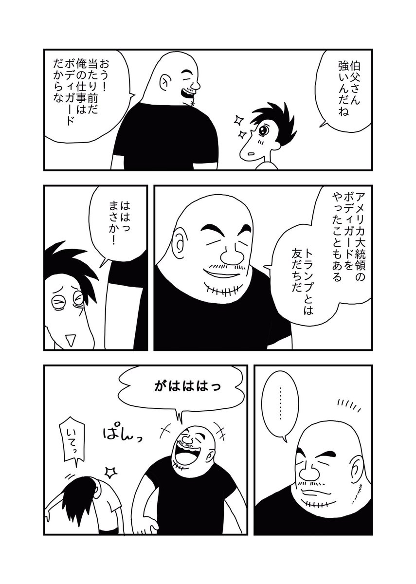 人生楽しいことなんか何にもない 死にたいはずの男の毎日にじんわりくる マンガ 今日も死ねませんでした Togetter