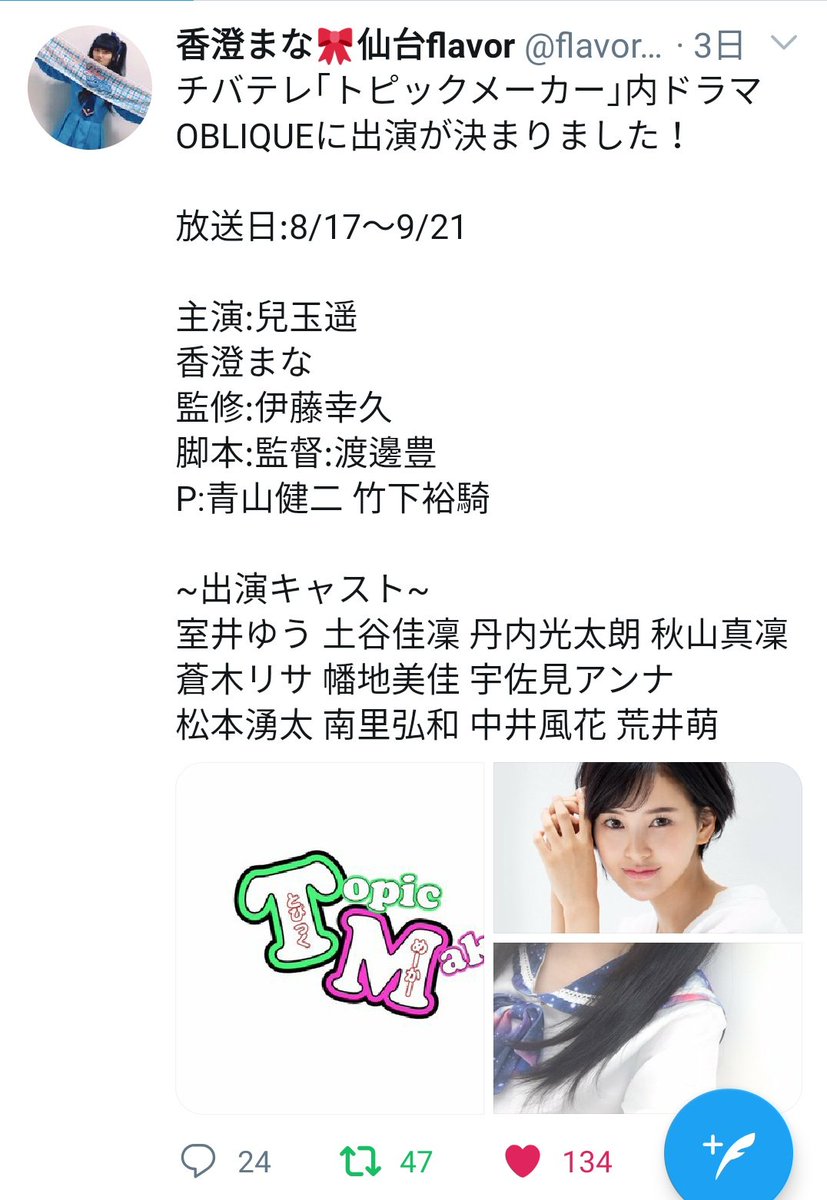 仙台flavor 公式 拠点が仙台でもドラマ出演出来る 仙台flavorのメンバーになって 様々な芸能活動してみませんか 宮城在住で本気の方大募集しております 興味のある方はdmにご連絡ください 一緒に夢を叶えましょう 仙台flavor 宮城県 仙台flavor 公式 拠点が仙台でもドラマ出演出来る 仙台flavorのメンバーになって 様々な芸能活動してみませんか 宮城在住で本気の方大募集しております 興味のある方はdmにご連絡ください 一緒に夢を叶えましょう 仙台flavor 宮城県