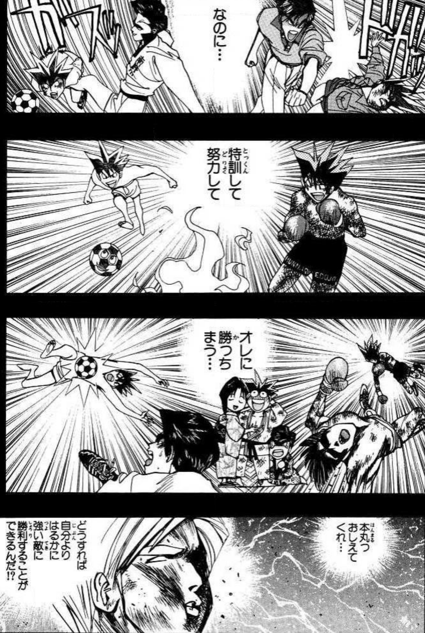 Twitter 上的 漫画 アニメ名言bot 教えてくれ どうすれば自分よりはるかに強い敵に勝利することができるんだ 原子力 まじかるタルるートくん 9077 T Co Ndrfiwbsri Twitter