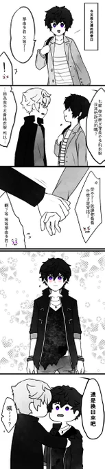 【ARGONAVIS  なゆれん 落書き  】那由多的穿搭風格? 