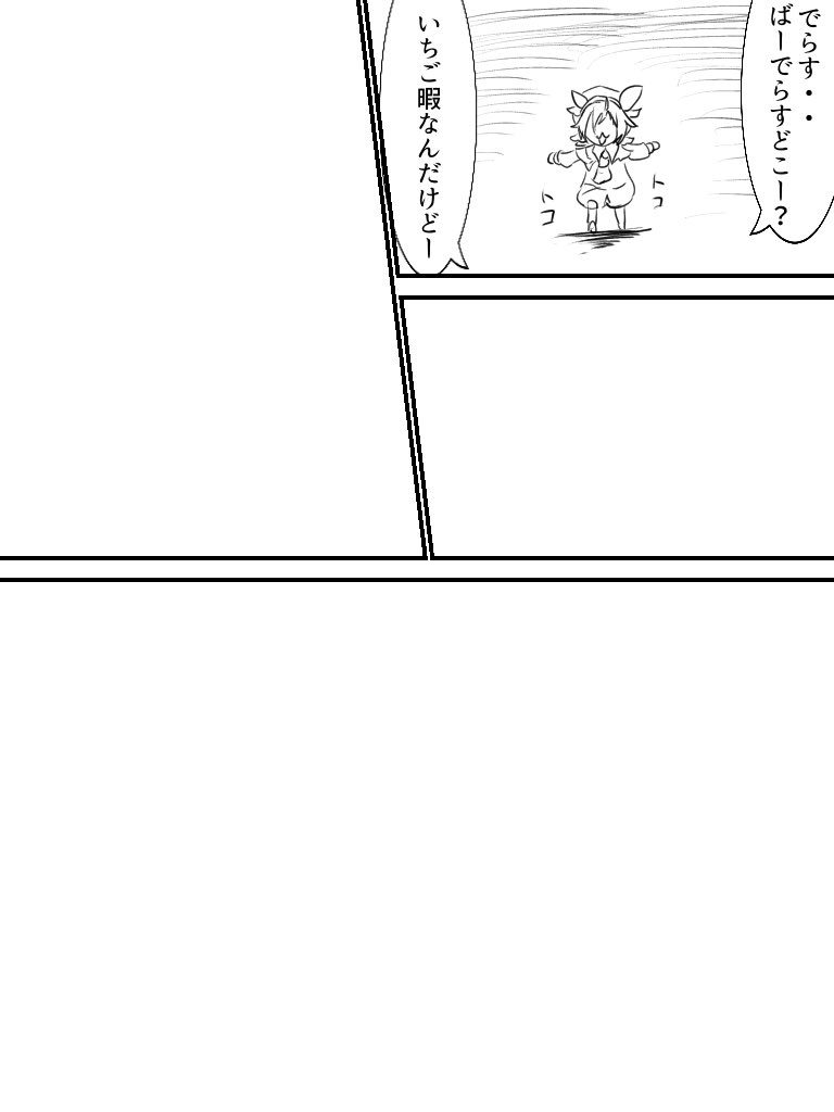 没というか、描きたくはあるけど時間が無くて製作断念した漫画投下
にじさんじのほとんどが亡くなり、みんなの御墓参りをしてる時に寿命の差に嘆くベルさんのお話
ストロベルの出会いのお話 