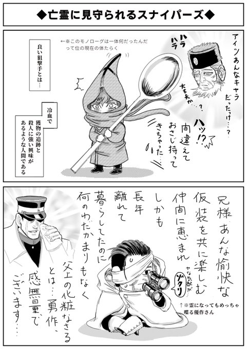 マトリョミン Nekomarux さんのマンガ一覧 いいね順 4ページ ツイコミ 仮