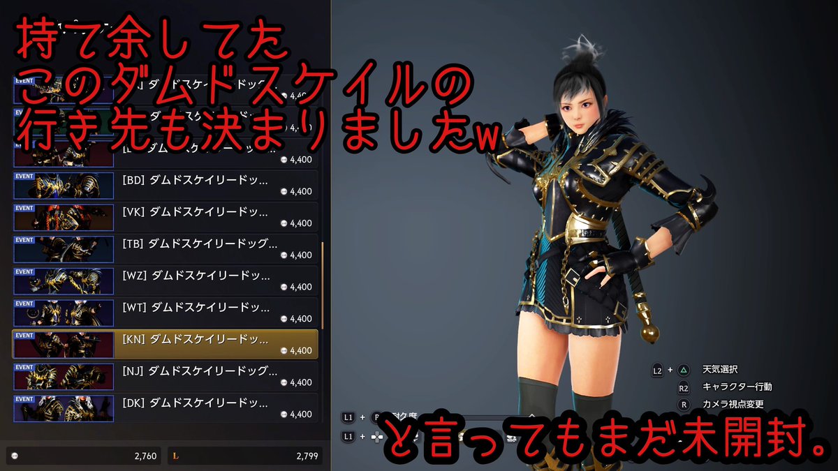 Draco 黒い砂漠ps4 Alicia Twitterissa 黒い砂漠 Ps4 黒い砂漠ps4 実はまだ悩んでたクノイチのキャラクリ 各 キャラ イメージカラー決めてるんですが クノイチは赤だったのを黒に変更する事に クノイチなのに赤じゃ派手で忍べないよねw ダムドスケイルの行き先も