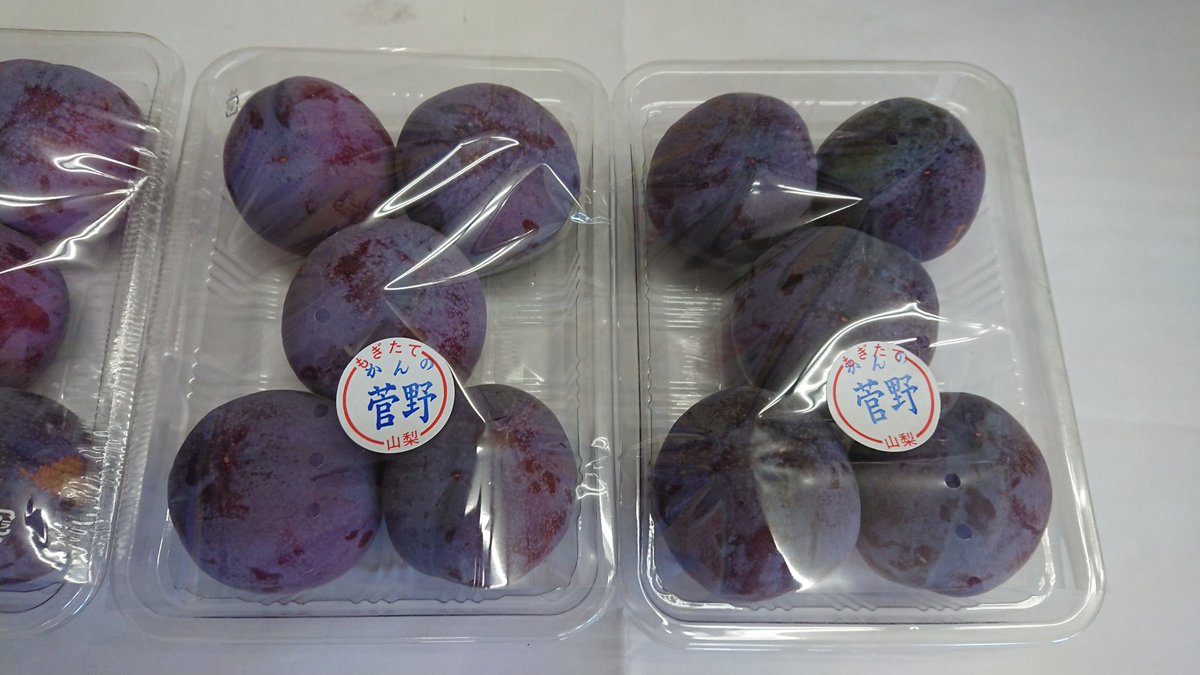 大森青果 馬込屋 Sur Twitter 今日のおすすめは プラム 菅野中生 です ビタミン A C K はもちろん 食物繊維のペクチン 便秘解消 カリウム むくみ解消 鉄分 貧血予防 と 女性にもってこいの果物です 便秘解消 むくみ解消 貧血予防 プラム 山梨県産