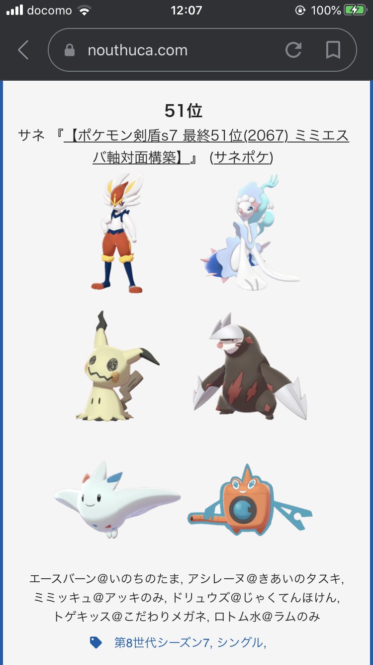 サネ Sane19hs Twitter