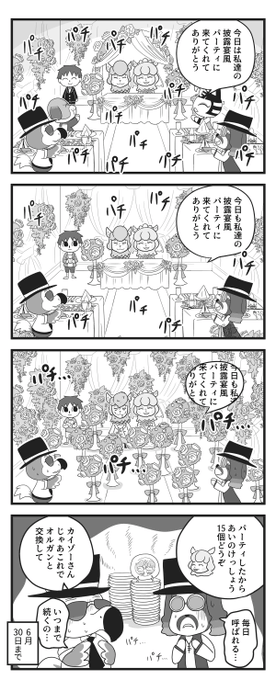 どうぶつの森 を含むマンガ一覧 9ページ ツイコミ 仮