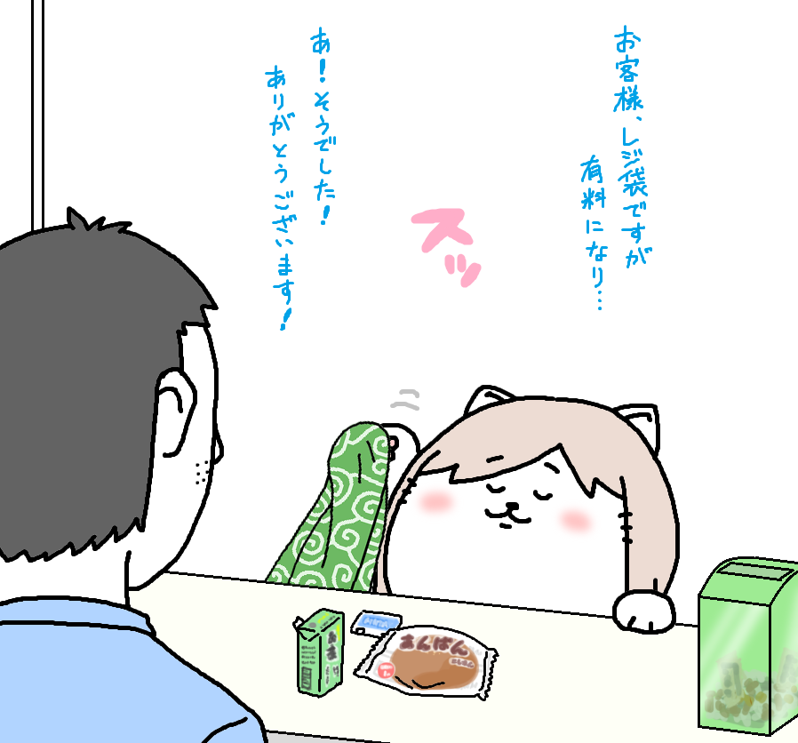 【日刊たのしい前川】
レジ袋の有料化が始まったけど、ずっと前から自分のふろしきに包むようにしてた前川 