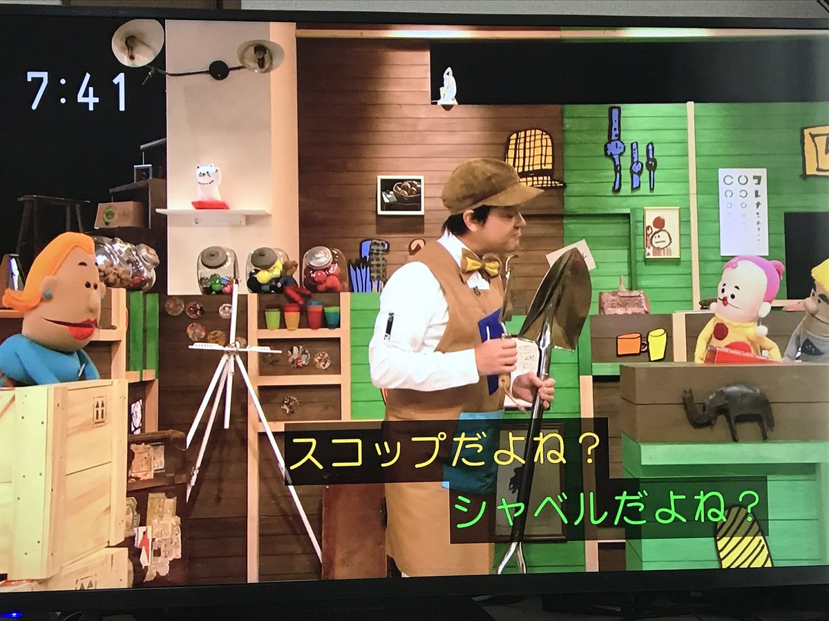 空冬夜 コレナンデ商会 Eテレ スコップシャベル問題やってた W 私はジェイさんと一緒で小さい方がスコップ 大きい方がシャベルの民なんだけど この法則じゃとドラクエのキラースコップはキラーシャベルじゃし 歌の にじ の 歌詞は切なさレベル 空冬夜 コレナンデ商会 Eテレ スコップシャベル問題やってた W 私はジェイさんと一緒で小さい方がスコップ 大きい方がシャベルの民なんだけど この法則じゃとドラクエのキラースコップはキラーシャベルじゃし 歌の にじ の 歌詞は切なさレベル