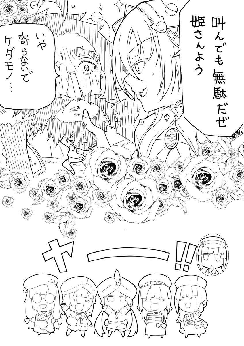 Fgo 極悪非道の盗賊アナスタシアと可憐な黒髭姫