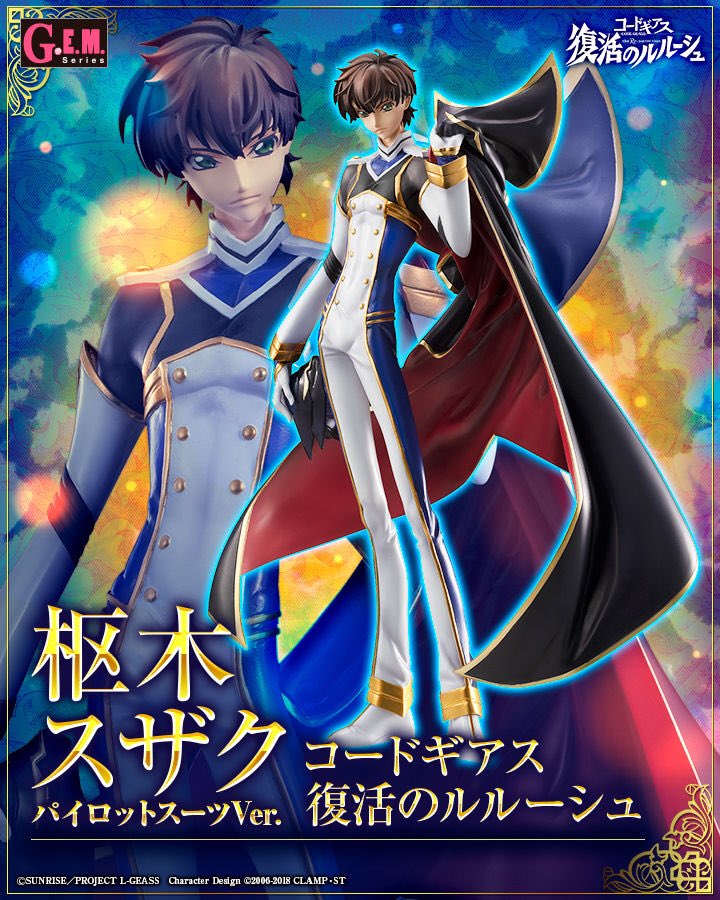 コードギアス】 7月3日(金)13時受注開始❗️ 限定品G.E.M.コードギアス