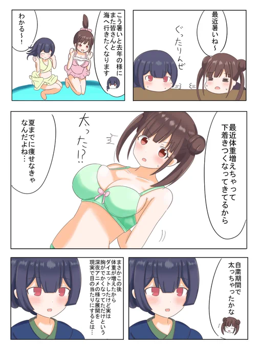 下着がきついちょこ先輩 