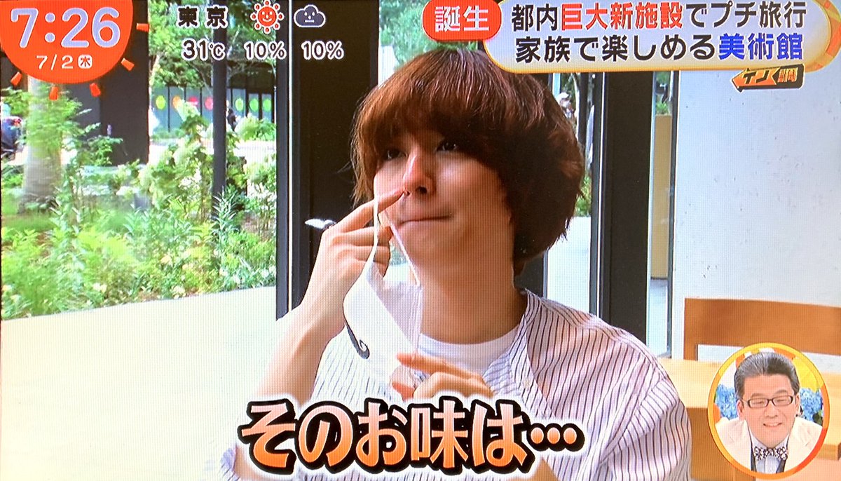 年7月2日 めざましテレビで 伊野尾慧 が話題に トレンドアットtv