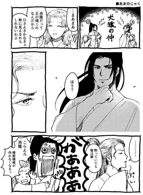 【延&氾】あまのじゃく

呉藍滌さま、尚隆の見た目自体はかなり嫌いじゃないからこそ「あ〜〜惜しい」という苛立ちが生じるのでは……という妄想 