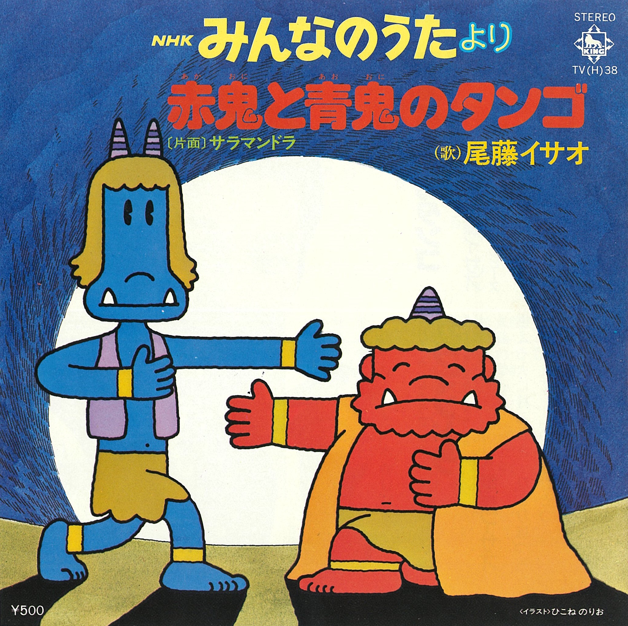 たんかわ様オーダー品　赤鬼青鬼　指人形 原画オリジナル】赤鬼青鬼 Awata to