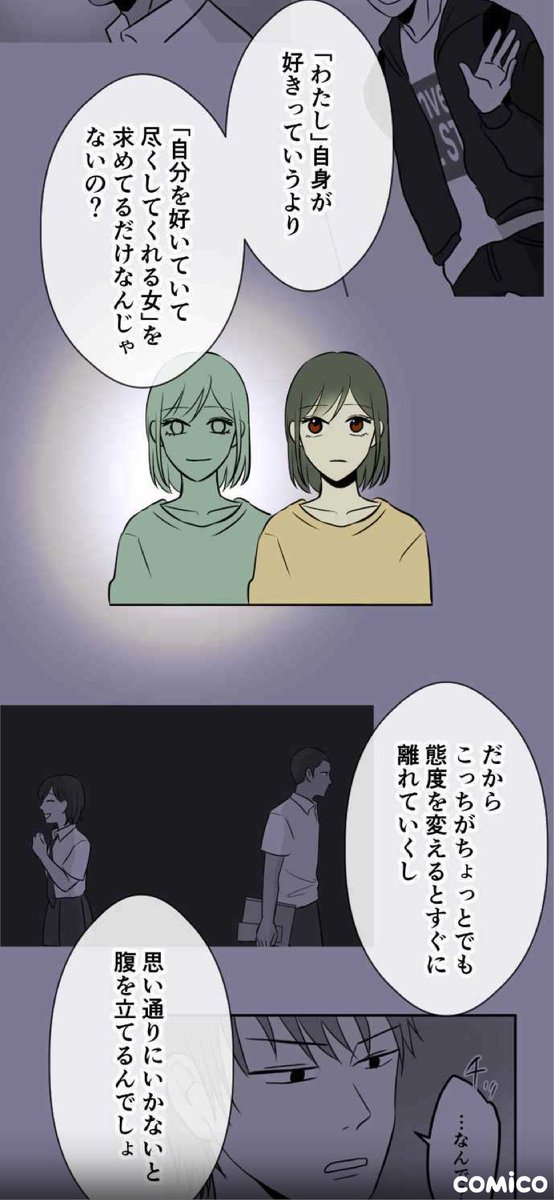 あげだしどうふ على تويتر 恋癖 第102話 その程度の気持ち 恋癖 Comico 自分が好きな人から の好意を気持ち悪いと思ってしまう のかなんとなくわかったけどやっぱりわかんないな 好きな人からの好意はうれしい あげだしどうふ على تويتر 恋癖 第102話 その程度の気持ち 恋癖 Comico 自分が好きな人から の好意を気持ち悪いと思ってしまう のかなんとなくわかったけどやっぱりわかんないな 好きな人からの好意はうれしい