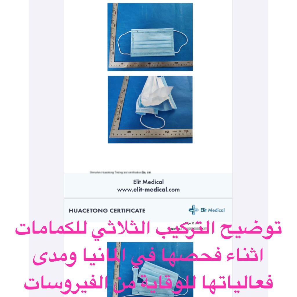 GroupJsco's tweet image. كمامات صينية درجة اولى ثلاثية الطبقات حاصلة ع شهادة الجودة الالمانية بسعر مناسب ١٠٠٠٠للكارتون الواحد ويحتوي على ٥٠ كمامة للتواصل والاستفسار ٠٧٨١٠٩٣٩٩٩٠