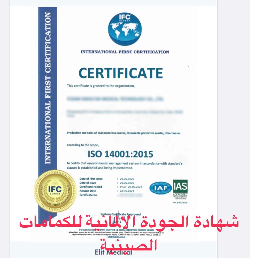 GroupJsco's tweet image. كمامات صينية درجة اولى ثلاثية الطبقات حاصلة ع شهادة الجودة الالمانية بسعر مناسب ١٠٠٠٠للكارتون الواحد ويحتوي على ٥٠ كمامة للتواصل والاستفسار ٠٧٨١٠٩٣٩٩٩٠