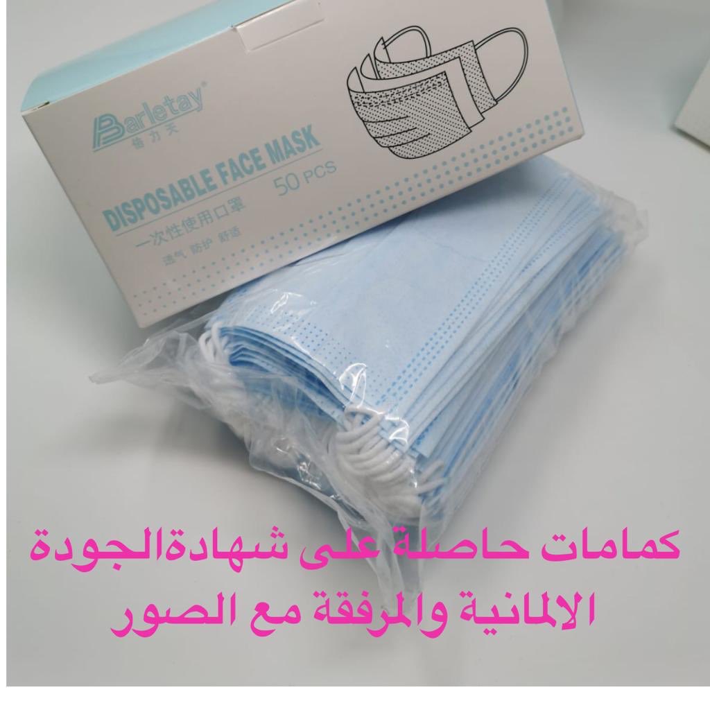 GroupJsco's tweet image. كمامات صينية درجة اولى ثلاثية الطبقات حاصلة ع شهادة الجودة الالمانية بسعر مناسب ١٠٠٠٠للكارتون الواحد ويحتوي على ٥٠ كمامة للتواصل والاستفسار ٠٧٨١٠٩٣٩٩٩٠