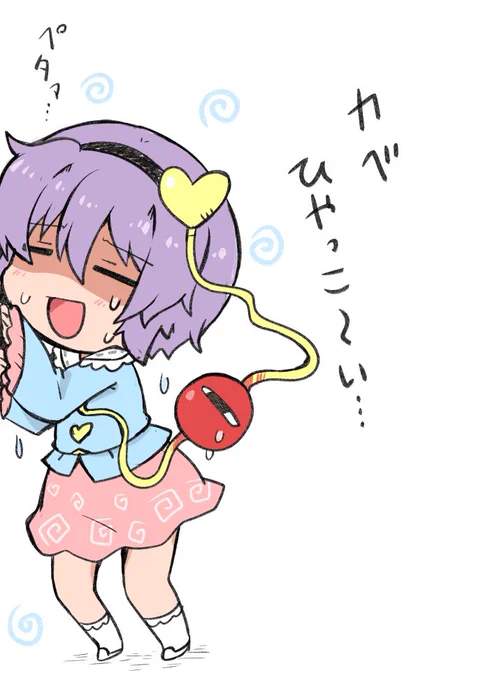 ここ最近のさとり様 