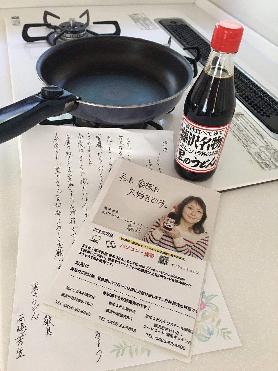 mincon10's tweet photo. きょんちゃんも応援する「里のうどん」✨
バラ丼のタレはもちろん美味しいけど、やっぱりお店でも食べたいなぁ〜😋
なかなか行けないけど、待っててね〜♫
#里のうどん
#富田京子 https://t.co/USTyTSrc2I