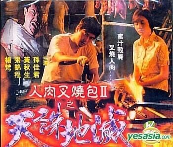 Dawn Of The Discs On Twitter Now Watching The Untold Story 2 1998 Dir Yiu Kuen Ng Theuntoldstory2 Catiii Hongkong Cnentertainment Https T Co Cehhqr5yqd Twitter