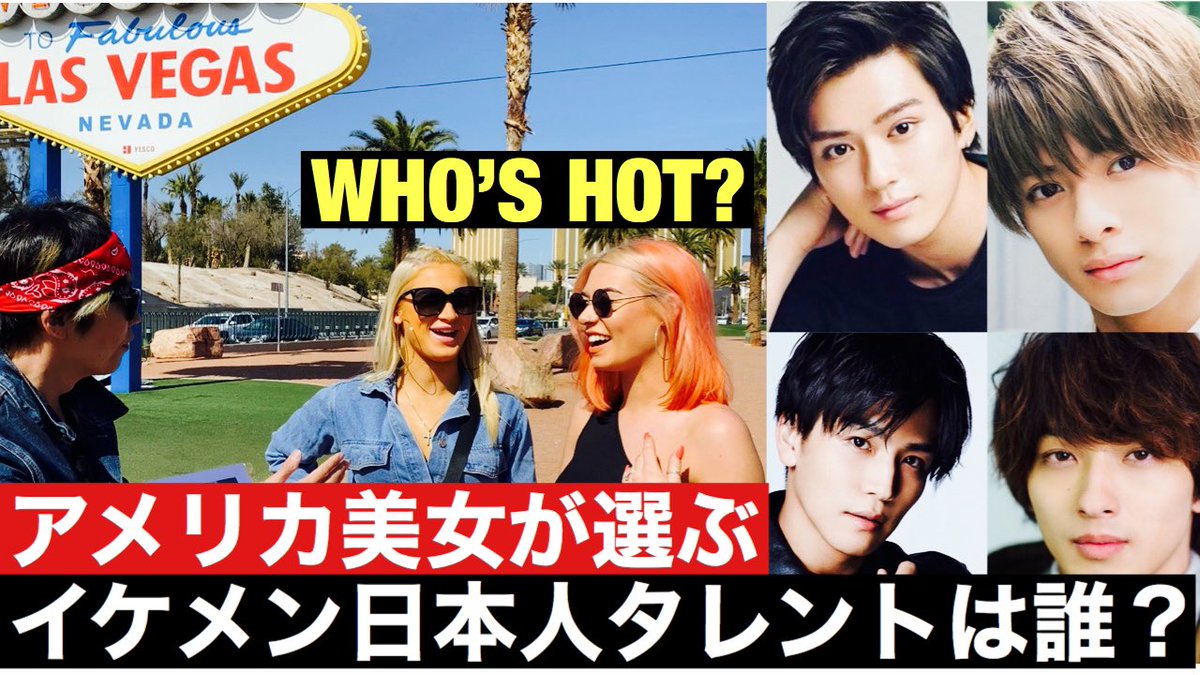 koheisings's tweet photo. アメリカ女子が選ぶイケメン日本人タレント？三代目の岩ちゃん、キスマイの玉森君、キンプリ平野君、横浜流星さんが人気？動画の視聴とチャンネル登録お願いします
https://t.co/wk4l4EoniK

#キンプリ
#平野紫耀
#キスマイ
#玉森裕太 
#三代目JSOULBROTHERS 
#横浜流星 
#真剣佑 
#EXILE 
#岩田剛典 https://t.co/P47EY2OJ9v