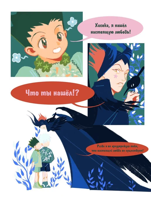 This twitter is post some comics translated in Russin by @5c4rl377stuff (it might be updated),  and if you have seen those works just skip them, we just want to more people can read them.??
Finally, thanks again for the translator, I am so grateful for your hard work!? 