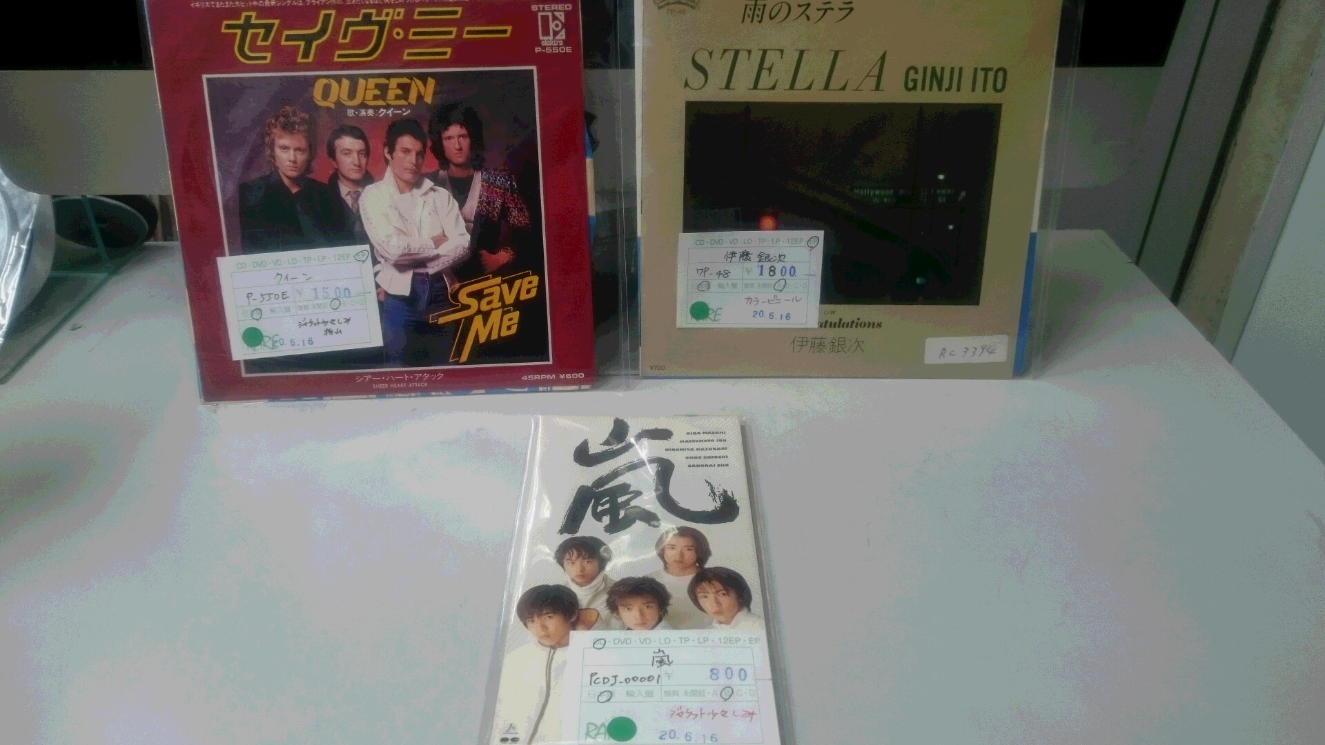 Rarenakano 昨日は少し早い閉店申し訳ありませんでした 今日は久々の良い天気です お出かけの際は是非 お立ち寄り下さい 本日の新着オススメ品は 伊藤銀次 クイーンのepに嵐の８センチcdシングル 志の輔らくごdvd プロ野球モノや アニメ主題歌大全集