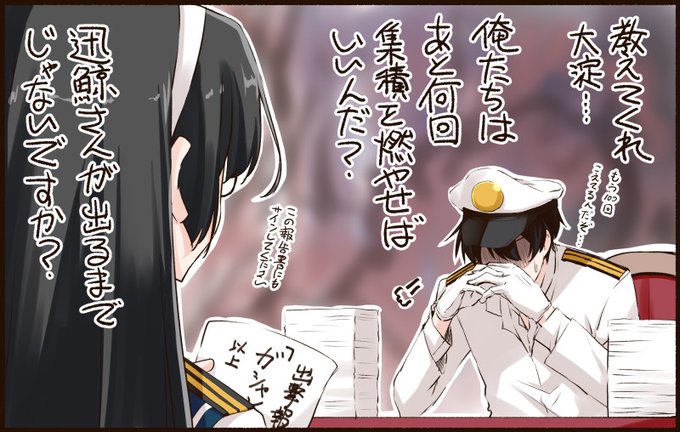 現在の提督の心境( ノД`)シクシク… 
