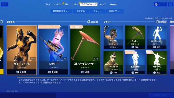 フォートナイト攻略 Gamewithさん がハッシュタグ Fortnite をつけたツイート一覧 6 Whotwi グラフィカルtwitter分析