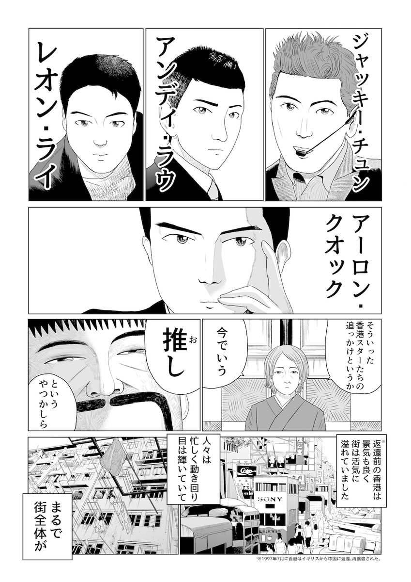 香港いっぱい描いといてよかったな 