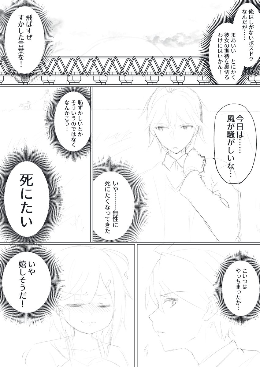 甘党ふうせん Auf Twitter 2か月前の男子高校生の日常パロをしようとした痕跡供養