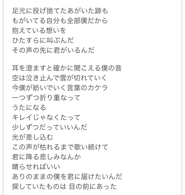 目のサイズと比例する煩悩 松尾太陽 さん スキマスイッチ のボクノート歌って欲しい なんせ歌詞 が私の中のタカシくん像にピッタリだから 映画ドラえもんの曲だし好きそうだし スキマスイッチ ボクノート Sukimaswitch Boku Nooto T Co 目のサイズと比例する煩悩 松尾太陽 さん スキマスイッチ のボクノート歌って欲しい なんせ歌詞 が私の中のタカシくん像にピッタリだから 映画ドラえもんの曲だし好きそうだし スキマスイッチ ボクノート Sukimaswitch Boku Nooto T Co